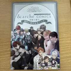 アンダルシュコミックス 創刊3周年記念フェア 小冊子