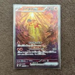 ポケモンカード　イーユイex SAR