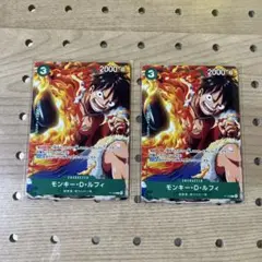 Vジャンプ　ワンピースカードゲーム 10月特大号　モンキー・D・ルフィ　2枚