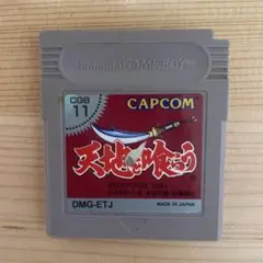 CAPCOM カプコン ゲームボーイソフト 天地を喰らう DMG-ETJ