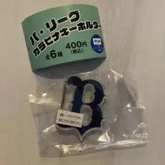 即購入可◎オリックスバファローズ　カラビナキーホルダー　ガチャガチャ　パ・リーグ