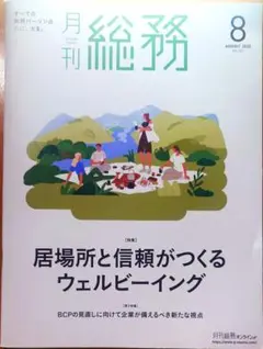 Item thumbnail for item b0a99c85-e015-4053-9714-055bf23b8c1f