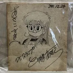 Dr.スランプアラレちゃん サイン付き ハンカチ 鳥山明 Dr.スランプアラレちゃん サイン付き ハンカチ - メルカリ