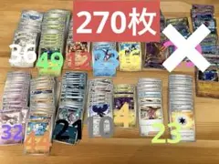 【ポケモンカード】まとめ売り ノーマル270枚+キラ29枚