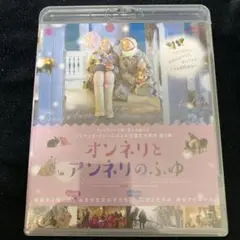 オンネリとアンネリ DVDセット　レンタル版 2025年最新】オンネリとアンネリ dvdの人気アイテム - メルカリ