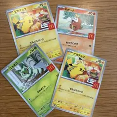 2025年ポケモン×マックハッピーセット　カード