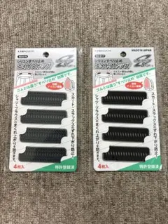 河口 シリコンすべり止め エイトストップ グレー・黒 各4枚入り