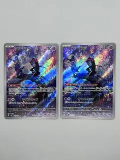 ポケモンカード　マシマシラ　AR 2枚