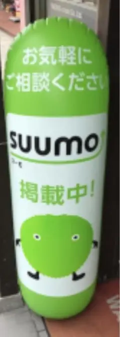 スーモ　SUUMO　宣伝用　バルーン