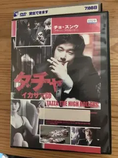 タチャ　イカサマ師 [レンタル落ち] dvd