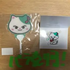 NiziU マユカ　NIZOO ルキャ うちわキーホルダー　ぷくぷくステッカー