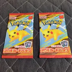 未開封　マクドナルド　ハッピーセット　ポケモンカード　2パック