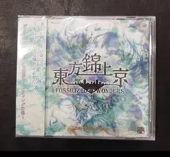 新品未開封　東方錦上京　上海アリス幻樂団　東方PROJECT　C106