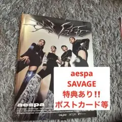 aespa SAVAGE ミニアルバム 特典付き