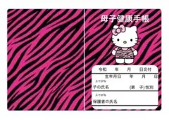 キティー母子手帳カバー