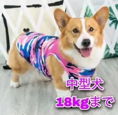 大人気♡ ドッグウェア お洒落 犬 服 中型犬 タンクトップ 4XL ピンク
