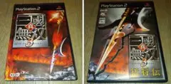 (PlayStation 2) 真・三國無双３　＆　猛将伝