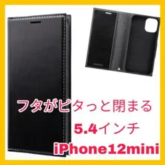iPhone 12 mini ケース　カバー　ワイヤレス充電対応 ブラック