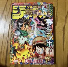 【未読品】週刊少年ジャンプ 36・37号 コラボステッカー ポケモン