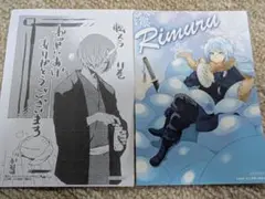 転生したらスライムだった件　購入特典 2種