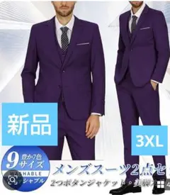新品⭐️【訳あり】メンズスーツ2点 上下セット ビジネス 黒 3XL