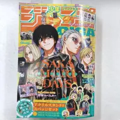 新品・付録2倍　ジャンプGIGA 2025 SPRING