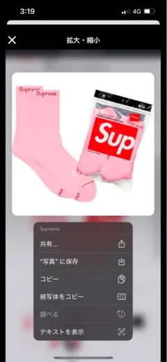 21FW Supreme®/Hanes® Crew Socks 一足