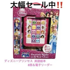 【即発送可】【新品未使用】ディズニー ミニー me reader ミーリーダー Disney Minnie Mouse - Me Reader Electronic Reader and 8