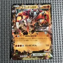 PSA10⭐︎グラードンEX RR XY5 ガイアボルケーノ 039/070 グラードンEX RR XY5 ガイアボルケーノ 039/070 - メルカリ