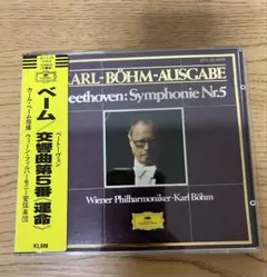 (CD) ベーム/ウィーン・フィル　ベートーヴェン　交響曲第5番運命