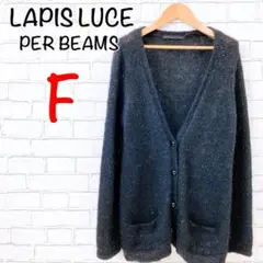 830【LAPIS LUCE PER BEAMS】カーディガン スパンコール 黒