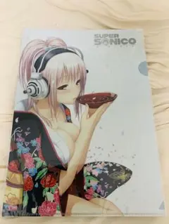 クリアファイル　すーぱーそに子 とらくじ 着物Ver. A4