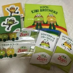 ゼスプリ　キウイブラザーズ　セット