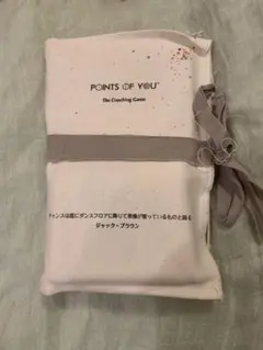 ポインツオブユー　points of you コーチングゲーム