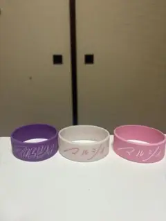 マルシィ ラバーバンド
