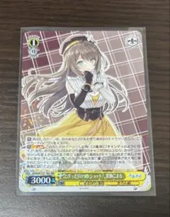 ヴァイスシュヴァルツ あおぎり高校 とびっきりのワンショット！ 栗駒こまる RR
