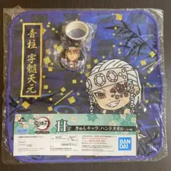 鬼滅の刃 宇髄天元 ハンドタオル 缶バッジ マスキングテープ 付き 一番くじ