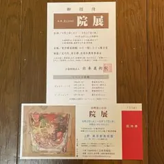 【真作】福王寺一彦「月の光の中に」【本金泥】【直筆サイン】 真作】福王寺一彦「月の光の中に」【本金泥】【直筆サイン