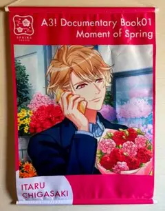 A3! エースリー 茅ヶ崎至 B2 タペストリー