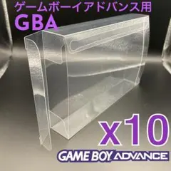 ゲームボーイアドバンス外箱 保護プラケース クリア 新品 10個