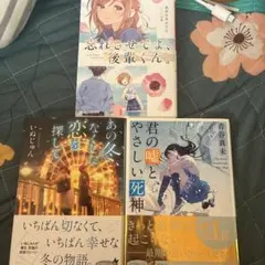 ポプラ文庫 角川スニーカー文庫まとめ売り