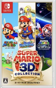 スーパーマリオ3Dcollection