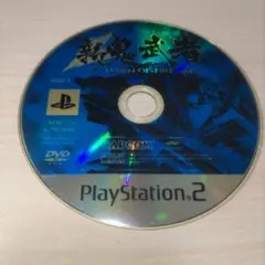 【DISC1のみ】新鬼武者　プレイステーション2