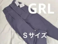 GRL ブルーパープル系　パンツ　Ｓサイズ　タグ付き