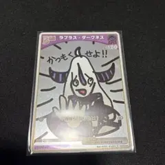 ホロライブカード ラプラス ダークネス s