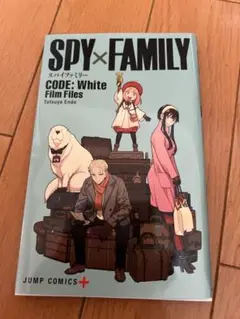 SPY×FAMILY CODE: White Film Files