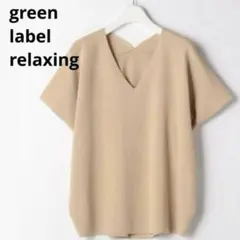 green label relaxing ベージュ Vネック Tシャツ