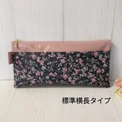 ムーンモス黒×ピンク無地　ポケット付　3Dマスク入れ　ペンケース