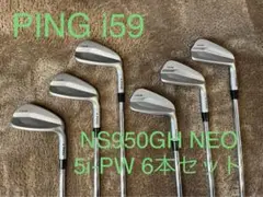 PING i59アイアン 5i-PW6本セット