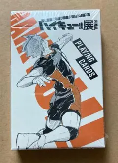 ハイキュー‼︎　 ハイキュー展トランプ 未開封新品